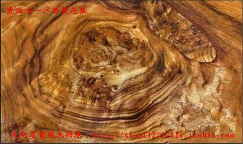 紫油木—广西黄花梨