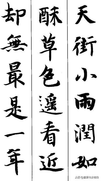 智永书法流传甚广,宋御府曾收藏智永草书13件,真草10件.