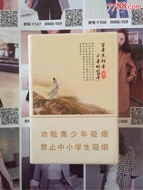 安徽黄山醉翁亭(16劝阻版)-se55611210-烟标/烟盒