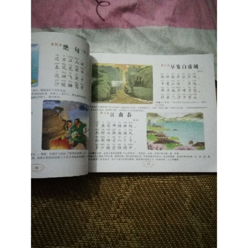 彩图注音正版少儿读物一二三年级课外书唐诗三百首完整版古诗词300首q