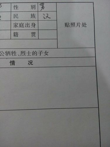 军校政审表中的家庭出身,主要社会关系怎么填?