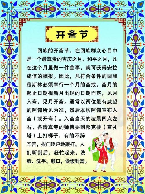 端午开斋喜相逢,各族儿童过佳节——甘州区民族幼儿园