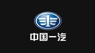 一汽奔腾