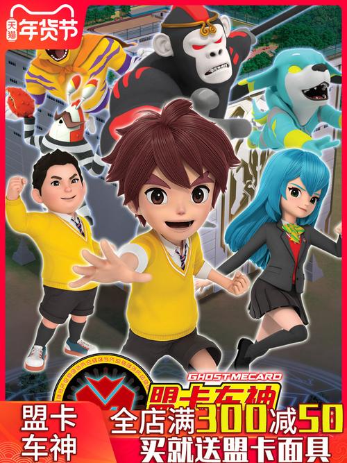 神奇历险记盟卡车神灵兽球变形车魔幻萌蒙卡牌片爆裂男孩飞车玩.