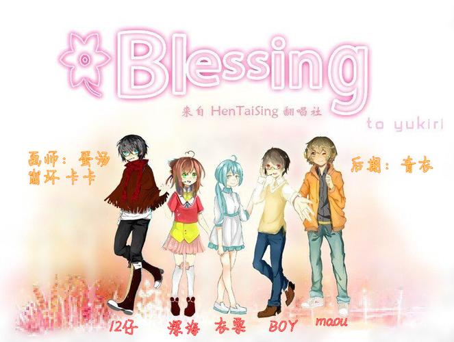 yukiriお诞生日おめでとう! 来自HenTaiSinger翻唱社?全体的祝福嘤!
