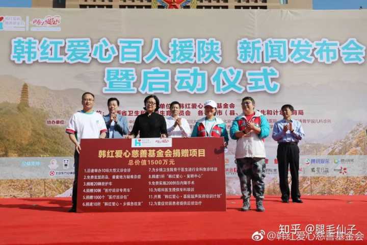 她还连续九年做着"韩红爱心复明中心"项目.