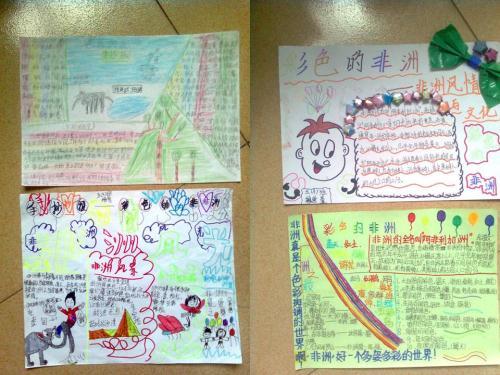 以彩色的非洲为题目的手抄报 金色的秋天手抄报