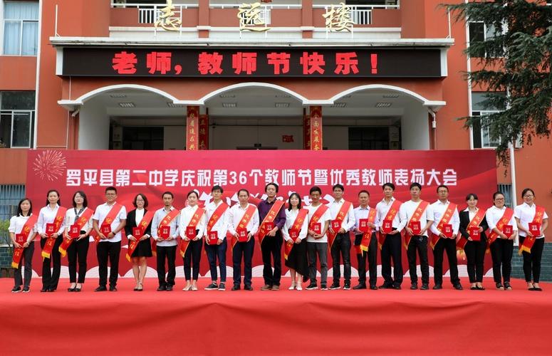 罗平二中2020年教师节绽放别样暖人情怀_手机搜狐网