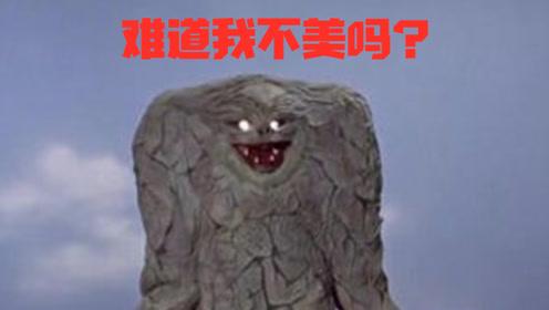 奥特曼中丑出童年阴影的怪兽!看过它的长相后,奥特曼:告辞!