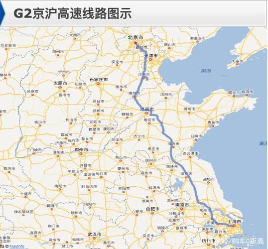 g2京沪高速公路:起点在北京,终点在上海,全长1262公里.