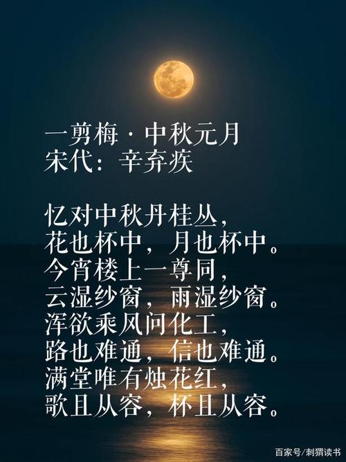 今日中秋:欣赏十首与中秋有关的古诗词,感受那如画般