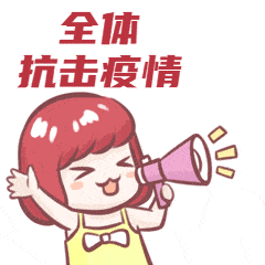 特此通告. 涟水县新冠肺炎防控指挥部 2021年7月24日 为了您