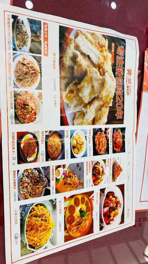 英兰朝族饭店·英兰锅包肉(长春金川街店)-"去了两次才把想吃的两道菜