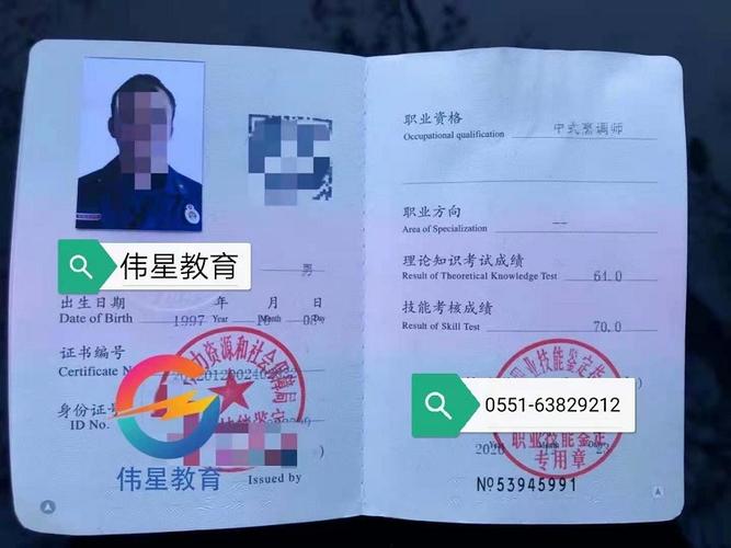合肥厨师证报考|厨师证考证