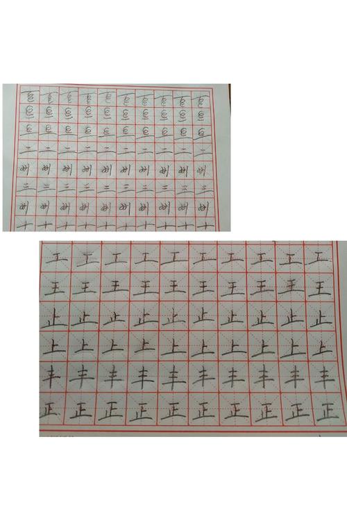 科学习字,写好写快——壹舟字根书法