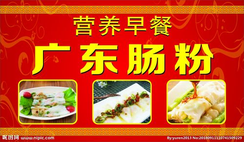 广东肠粉图片
