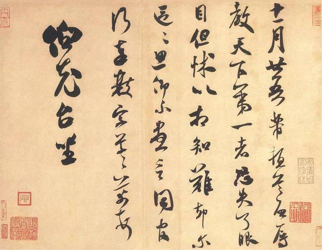 米芾《蜀素帖》,亦称《拟古诗帖》,被后人誉为中华第一美帖;天下