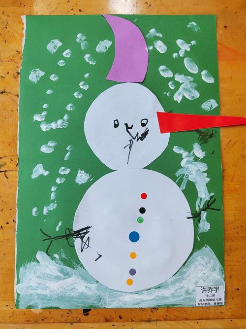 尚东尚筑幼儿园 小班 美术《雪人》第十三次课程