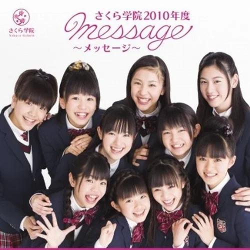 さくら学院 初代樱学 武藤彩未 三吉彩花 松井爱莉 中元铃香 饭田来丽