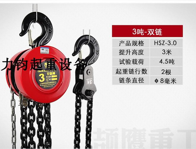 葫芦手拉5t滑轮环链导链不落铁斤手动倒链其他起重工具