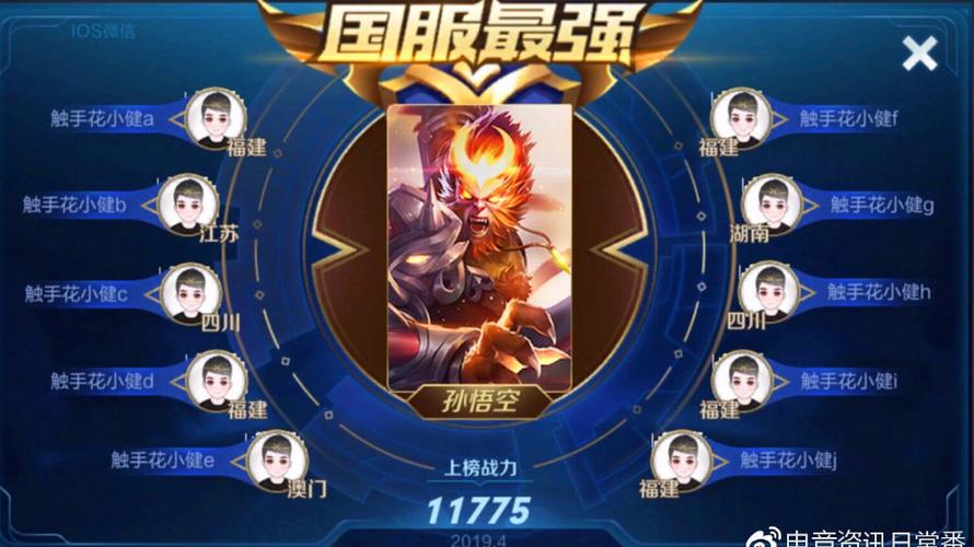 主播10个号均上榜国服孙悟空,16000战力值,这出装铭文绝了!