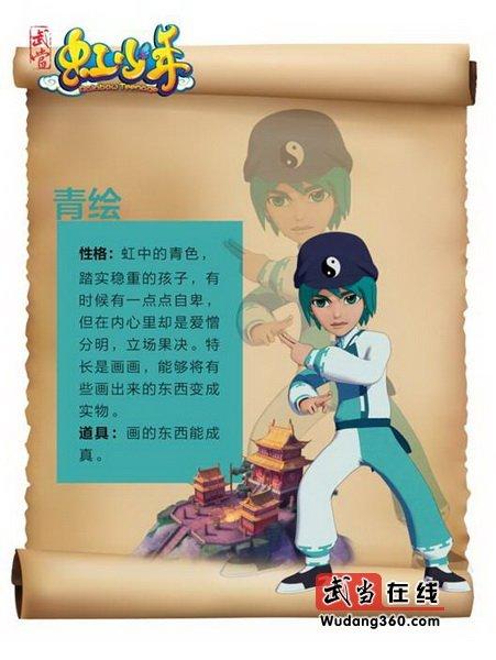 十堰首部26集动画电视剧武当虹少年全面开播