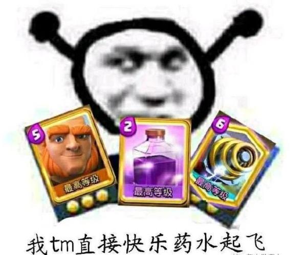 皇室战争高端莽夫卡组——狂暴电车