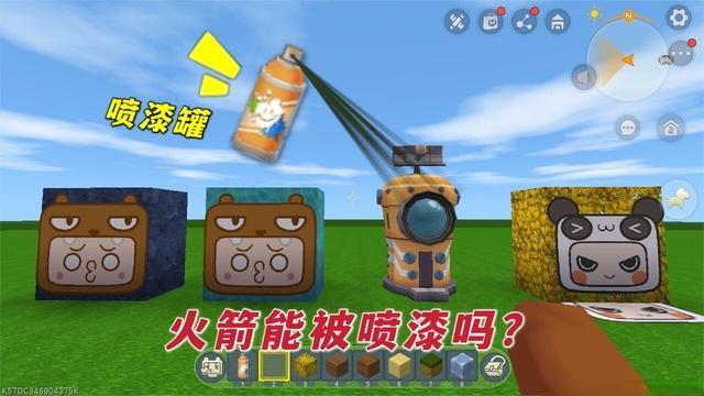 迷你世界你不知道的冷知识新道具喷漆罐它能给火箭喷漆吗