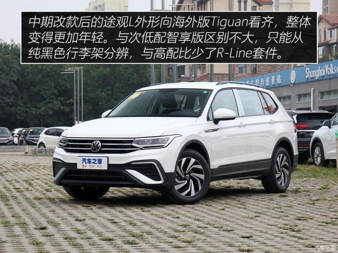 上汽大众 途观l 2022款 330tsi 自动两驱舒享版