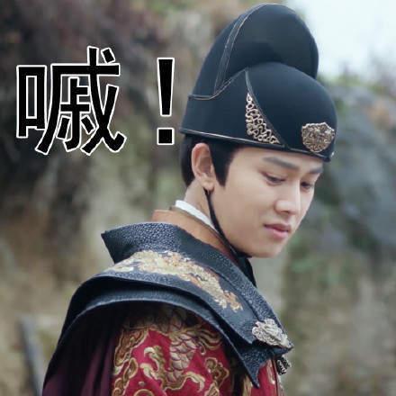 任嘉伦锦衣之下陆绎表情包