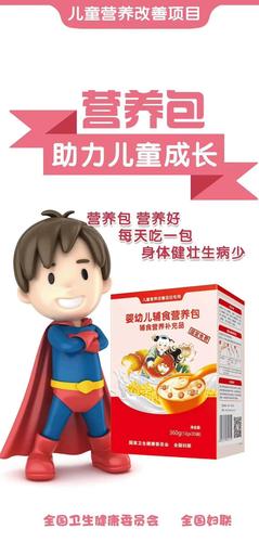服务中心儿科门诊,辖区村卫生室或乡镇卫生院均可免费领取儿童营养包