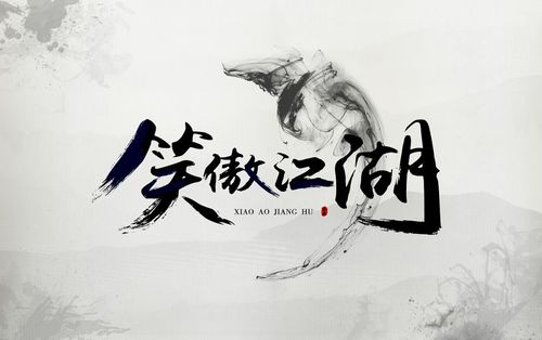 江湖路远就此别过