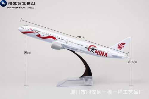 20cm国航波音777民航合金客机飞机模型b777爱中国彩绘