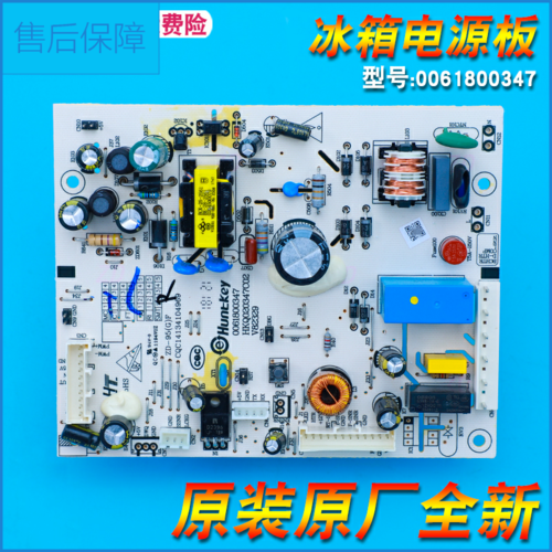 0061800347海尔冰箱电脑电源主板bcd-260wdbd-260wdgh