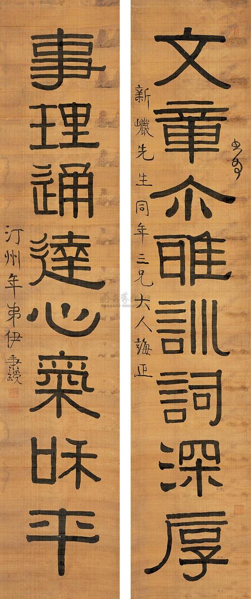 0706 隶书八言对联 屏轴 水墨绢本