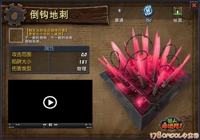 omdol倒钩地刺陷阱数据 性能优越的减速型地刺