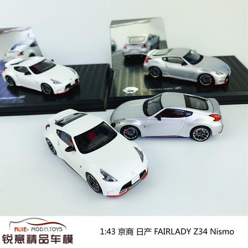 日本日产原厂nissanfairladyz34nismo京商代工汽车