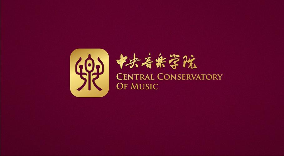 中央音乐学院logo设计北京 |                