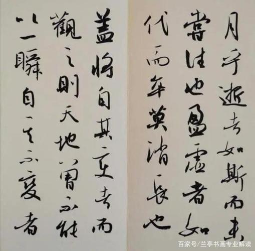 字如其人,美女书法家方放作品《赤壁赋》,干净俊秀,有气质