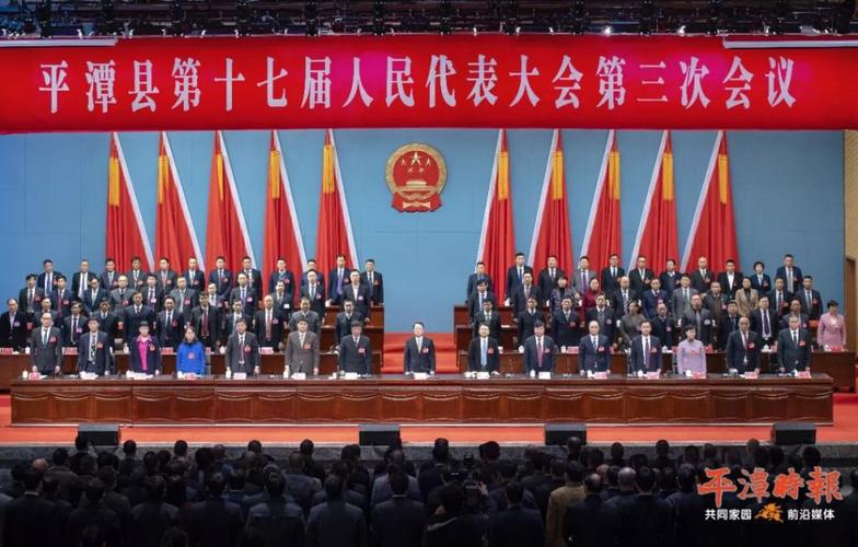 聚焦平潭两会丨平潭"两会"胜利闭幕