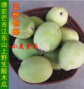 云南酸木瓜1斤 德宏特产野生新鲜木瓜 宣木瓜新鲜酸木瓜拍3斤包邮