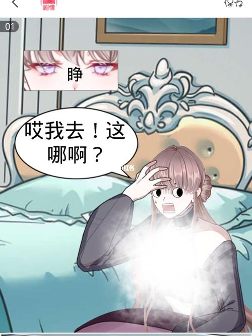 意外穿越当绿茶,从此爱上女主角【3】_绿茶_马桶_触漫