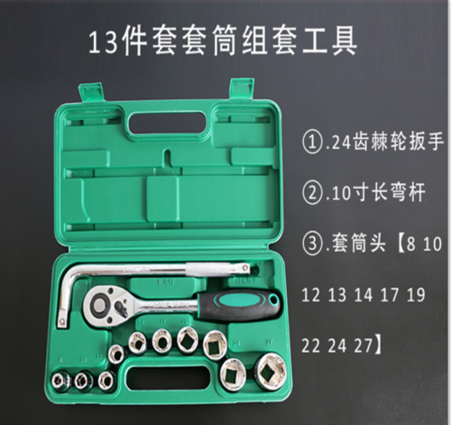 【专营店】套筒扳手套装汽车摩托车修理工具组套多件组套件汽修棘轮