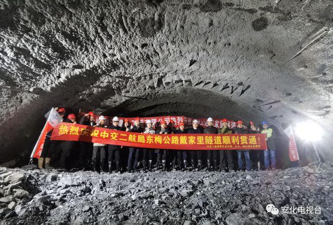 益阳东梅公路最后一个隧道顺利贯通离通车又近了一步