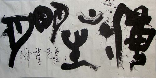 "写字匠"绝不是书法家