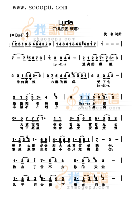 lydia _lydia 简谱_lydia 吉他谱_钢琴谱-查字典简谱网