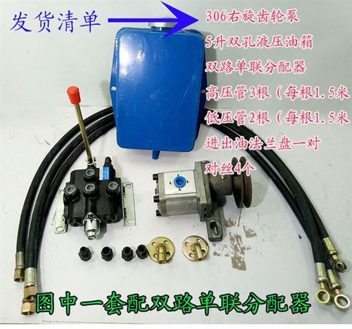 强升强降双路液压控制分体双向分配器 液压泵站小型液压动力单元