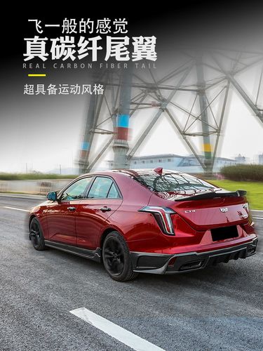 改装适用于凯迪拉克ct4尾翼黑武士风翼装饰车翼免真尾翼
