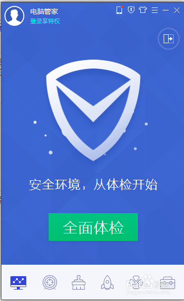 电脑安装哪个安全卫士更好用