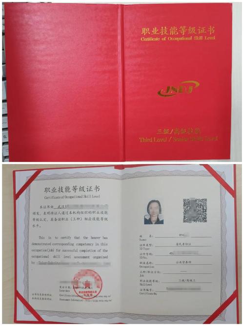 2021年公共营养师证书最新样本